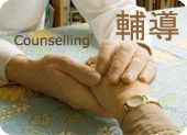 Counselling Image
